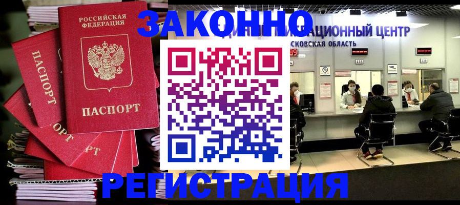 прописка паспорт в Дорогобуже