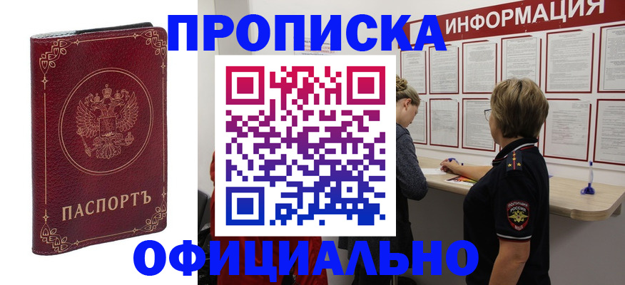 регистрация для школы в Дорогобуже