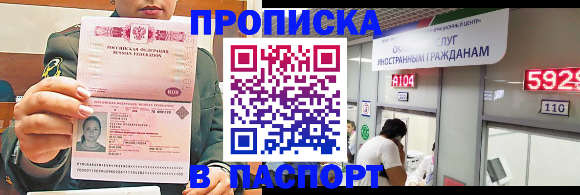 временная регистрация надежно в Дорогобуже