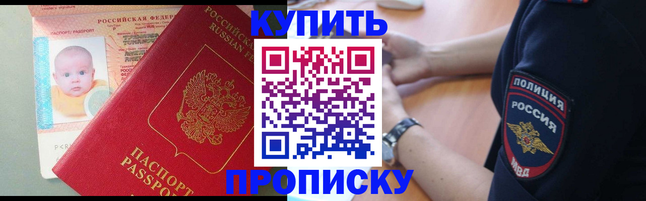 временная регистрация купить в Дорогобуже